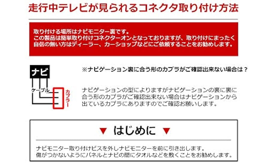 Amazon | 【CAROZE】(TVキット)トヨタ・ダイハツ純正ナビ用走行